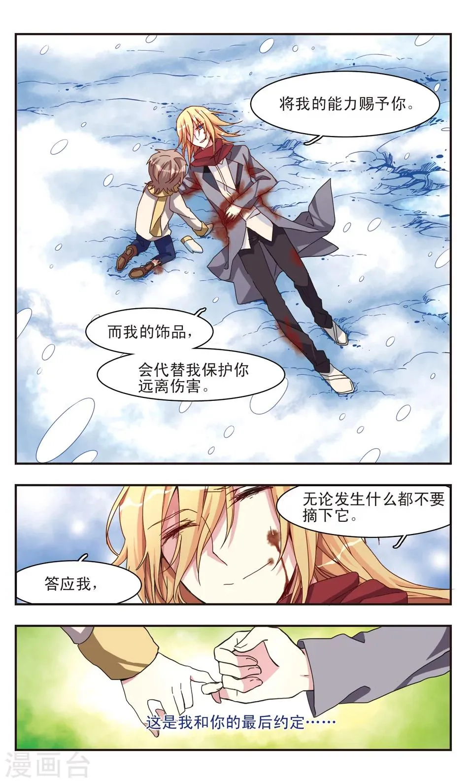 第9话 第5页