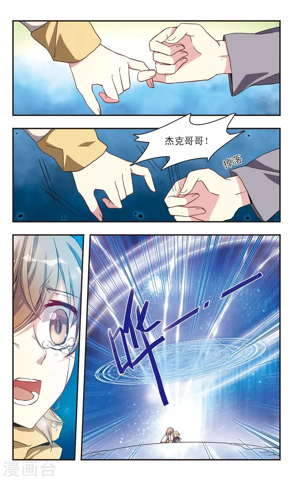 第9话 第6页
