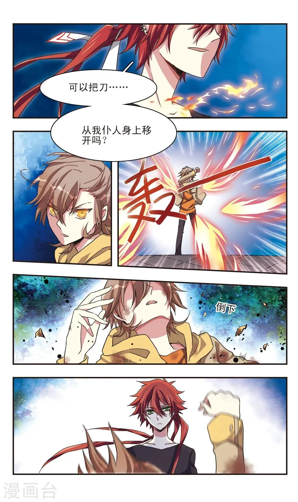 第9话 第12页