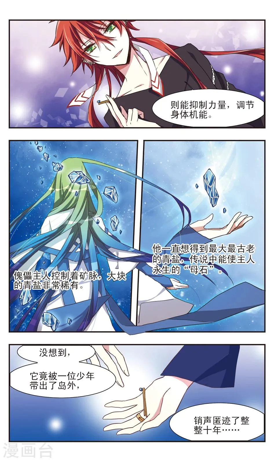 第10话 第5页