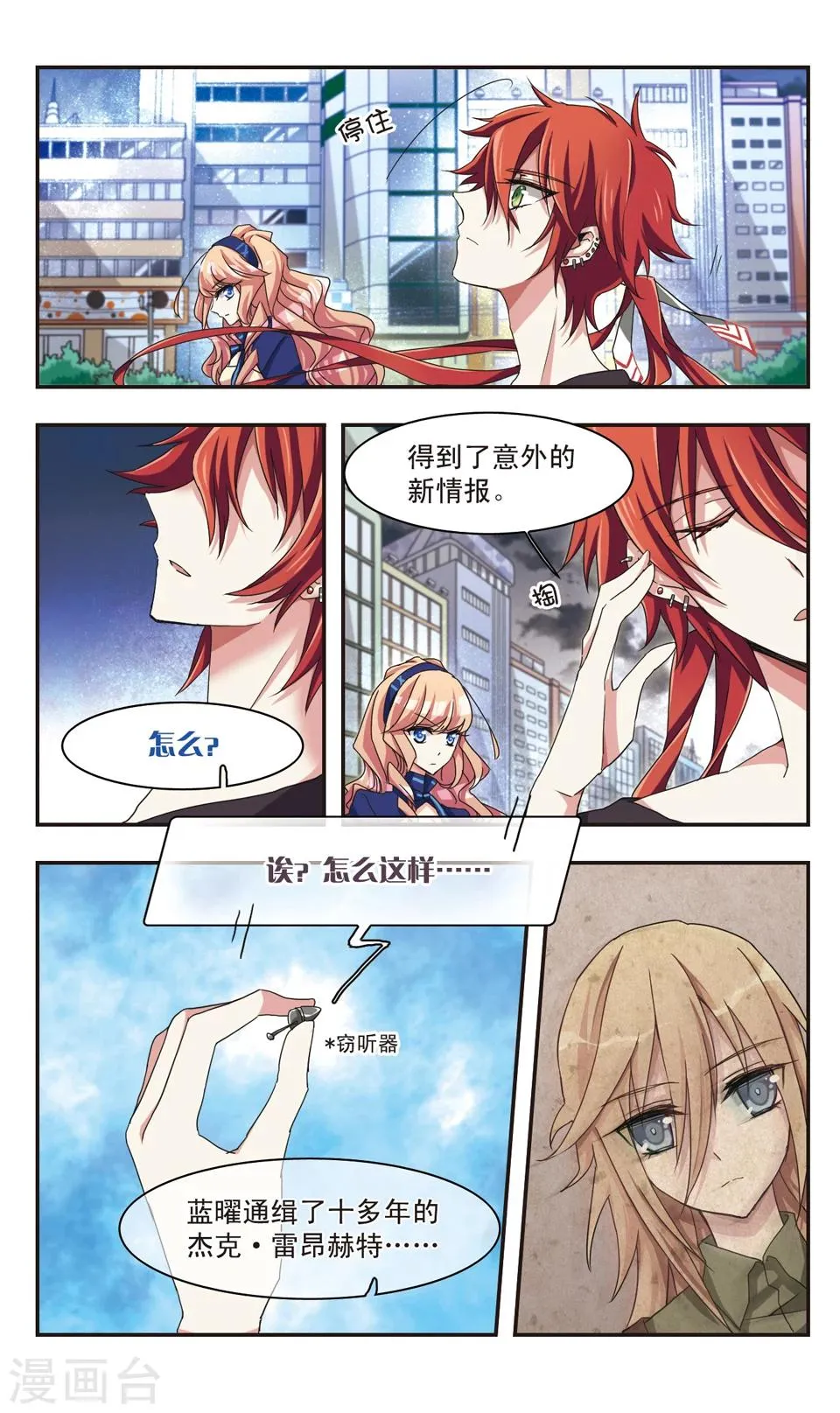 第11话 第4页