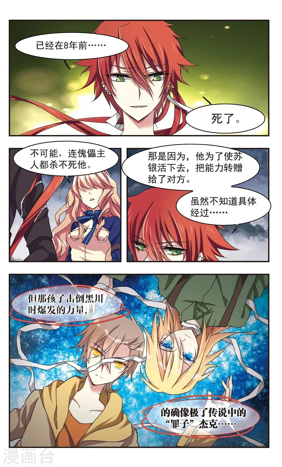 第11话 第5页