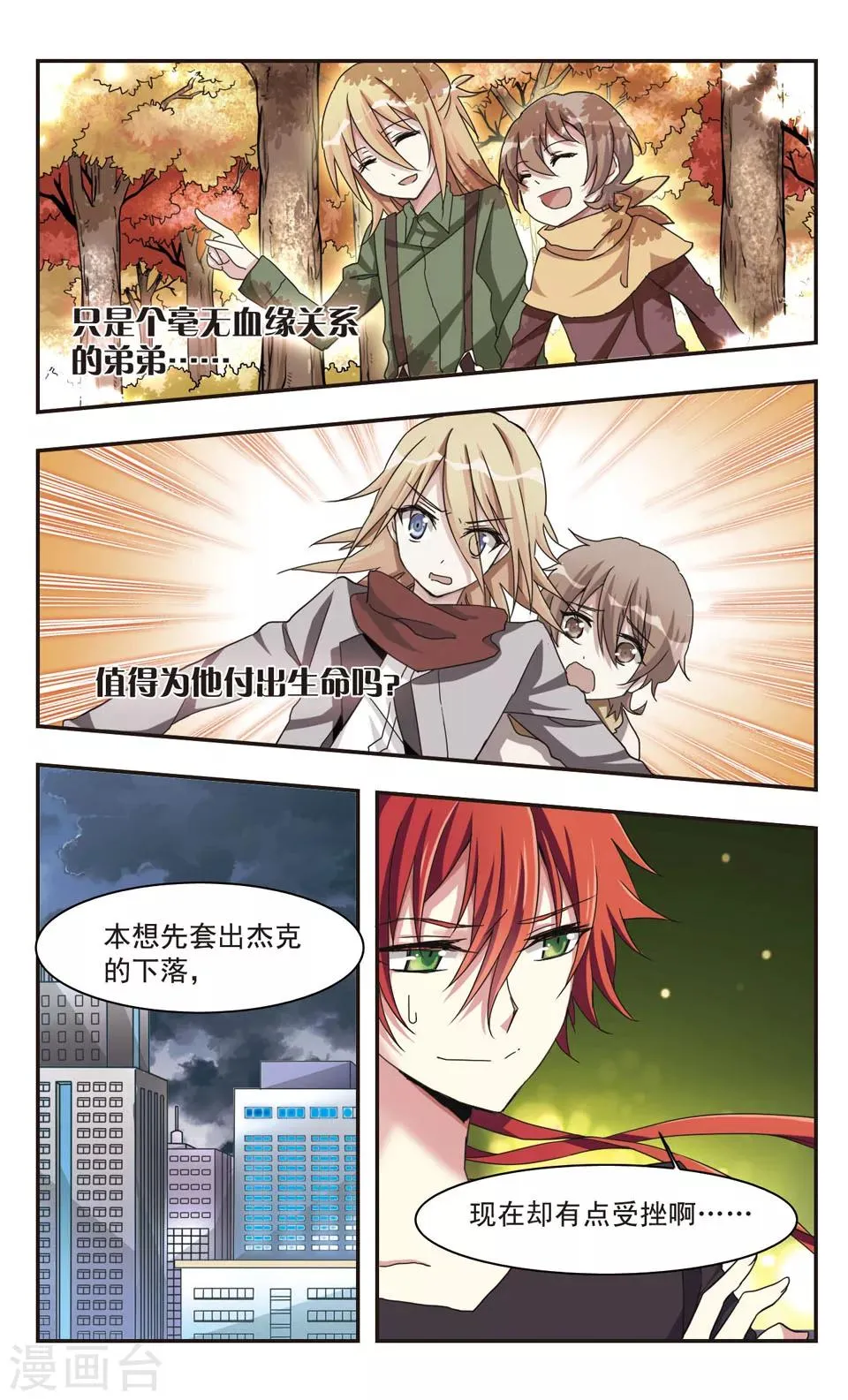 第11话 第6页