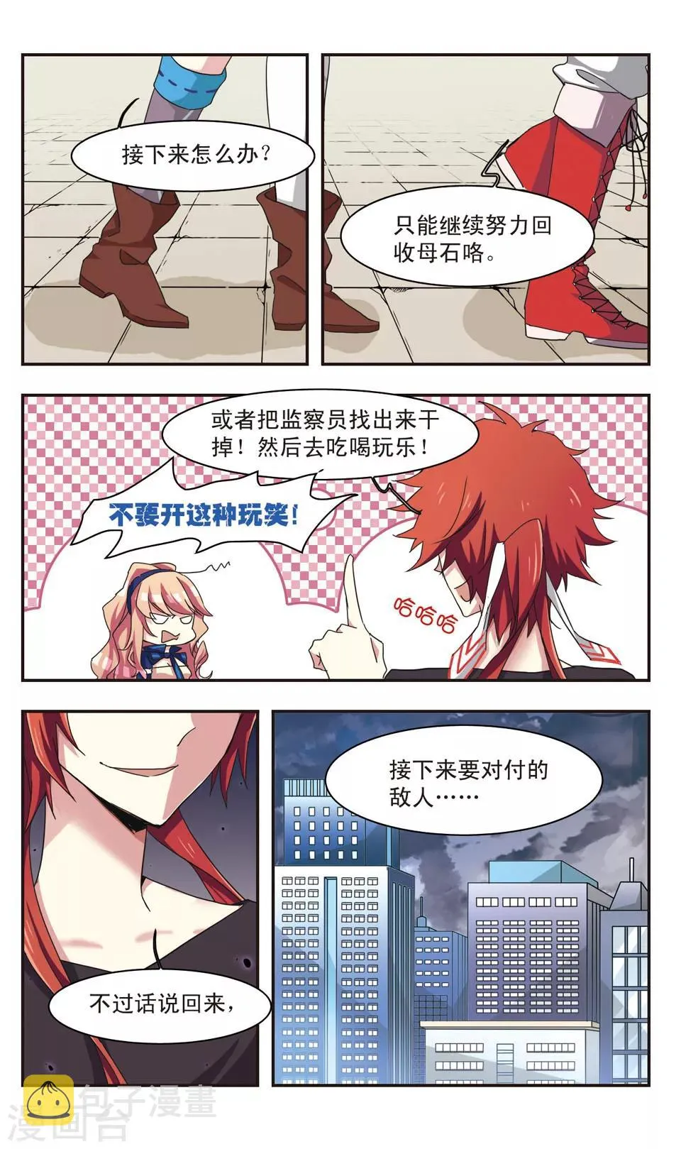 第11话 第7页