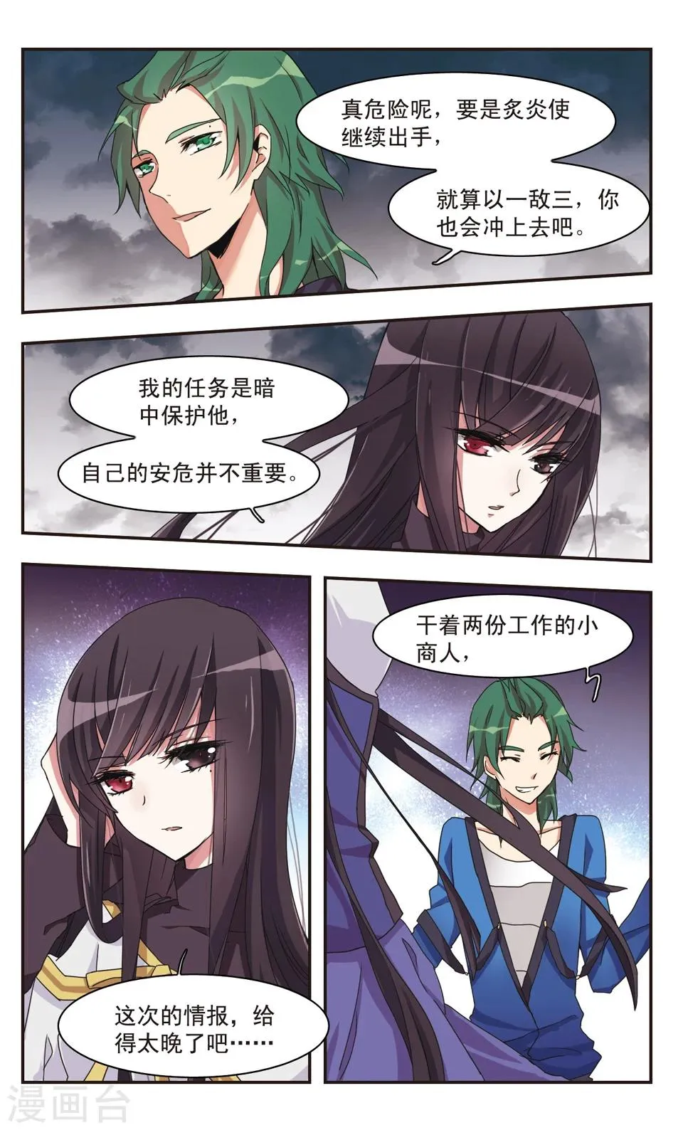 第11话 第9页
