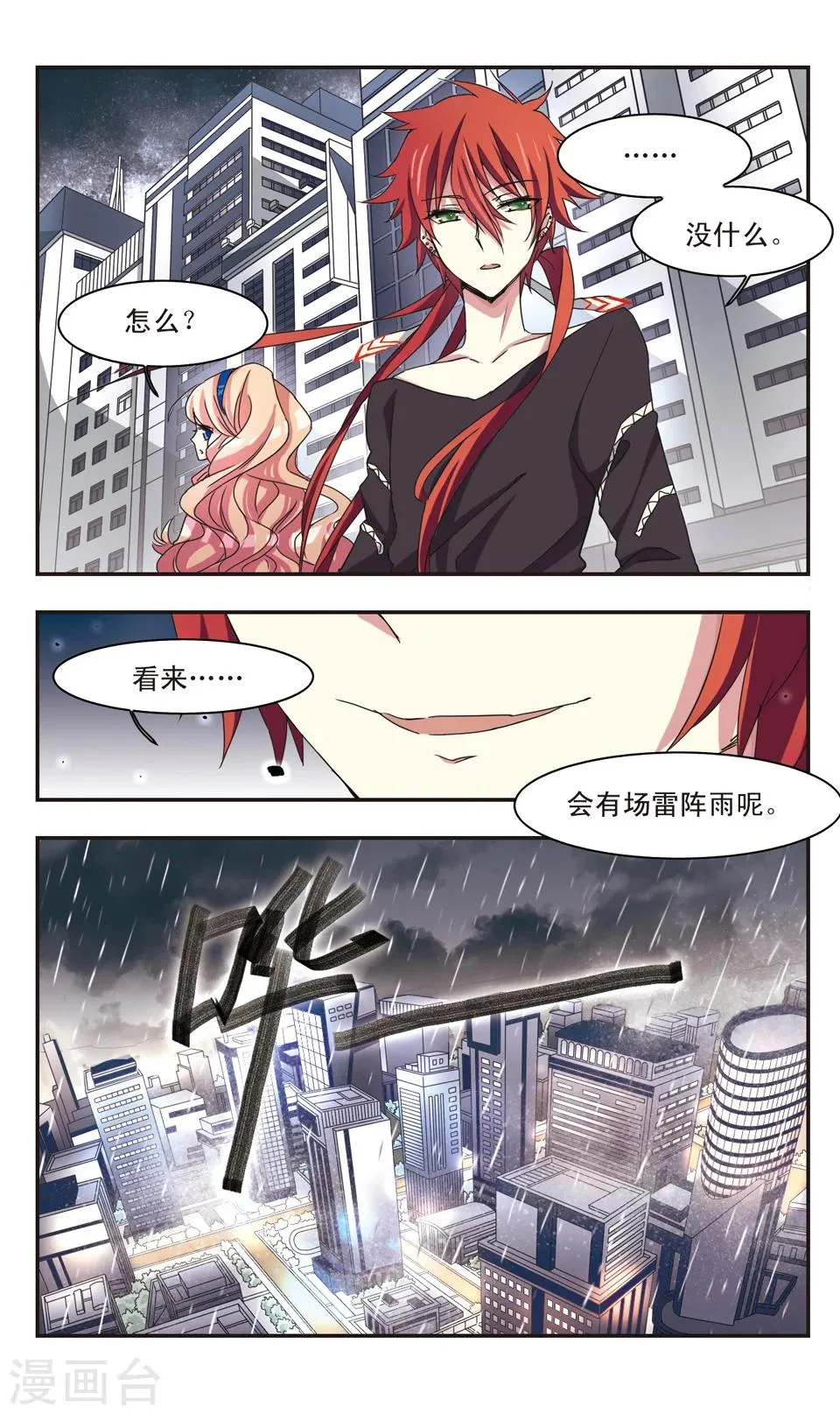 第11话 第12页