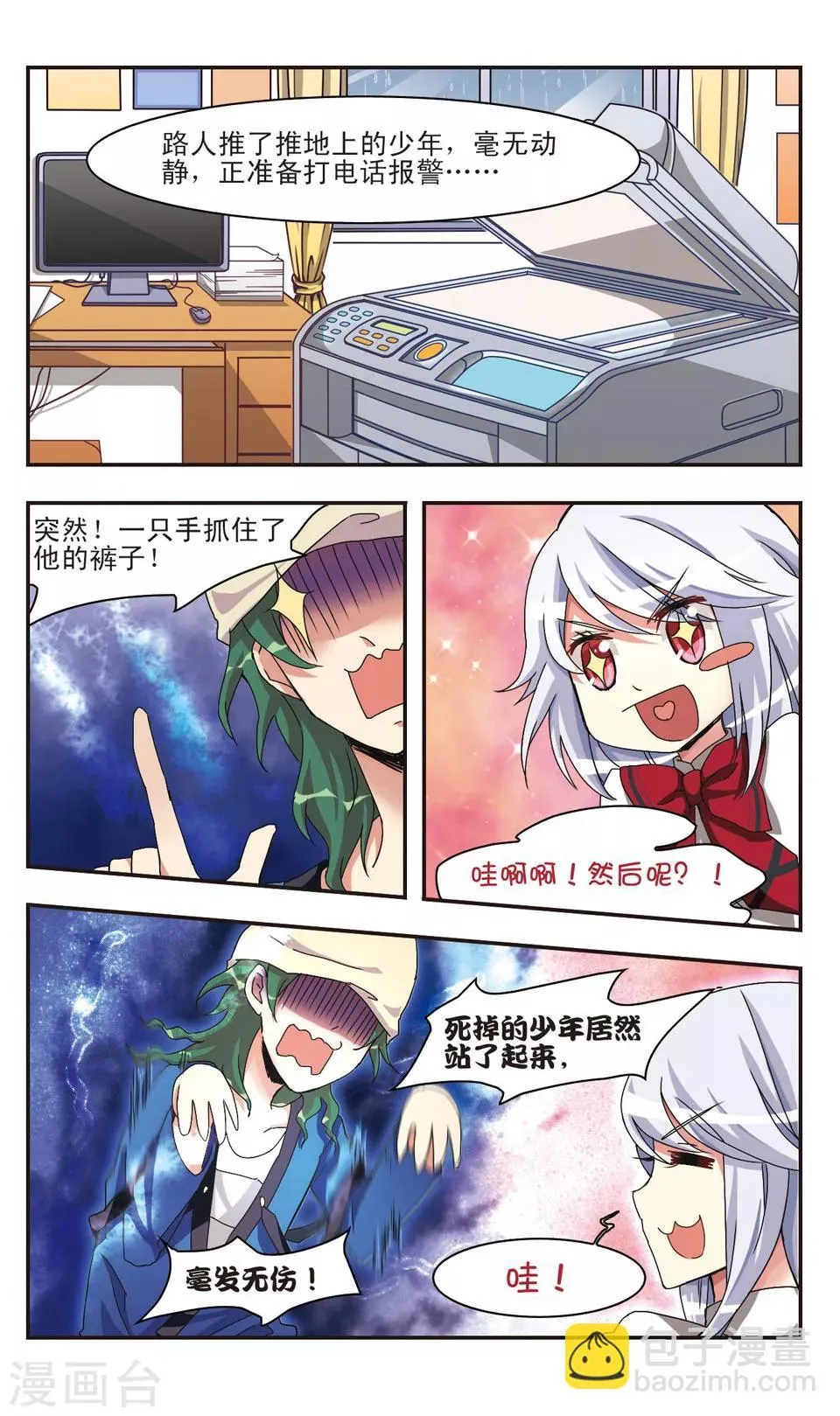 第12话 第3页