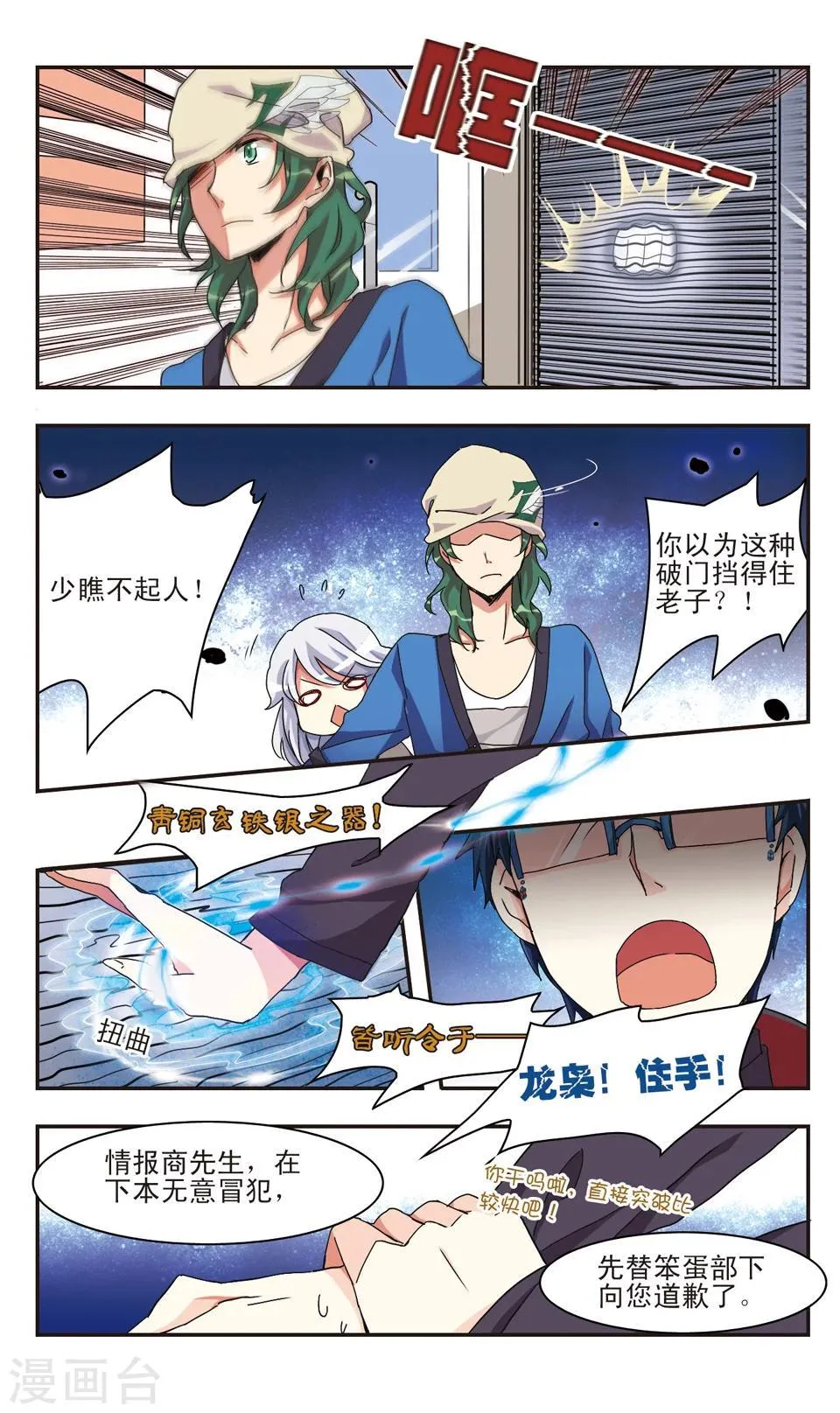 第12话 第8页