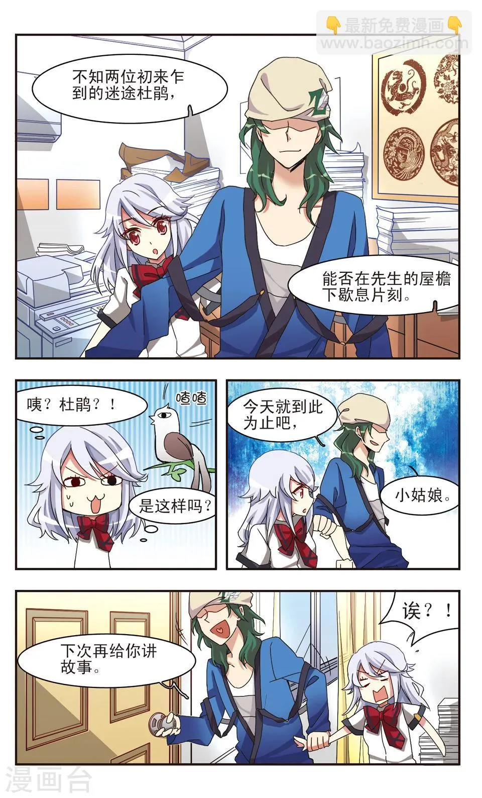第12话 第9页