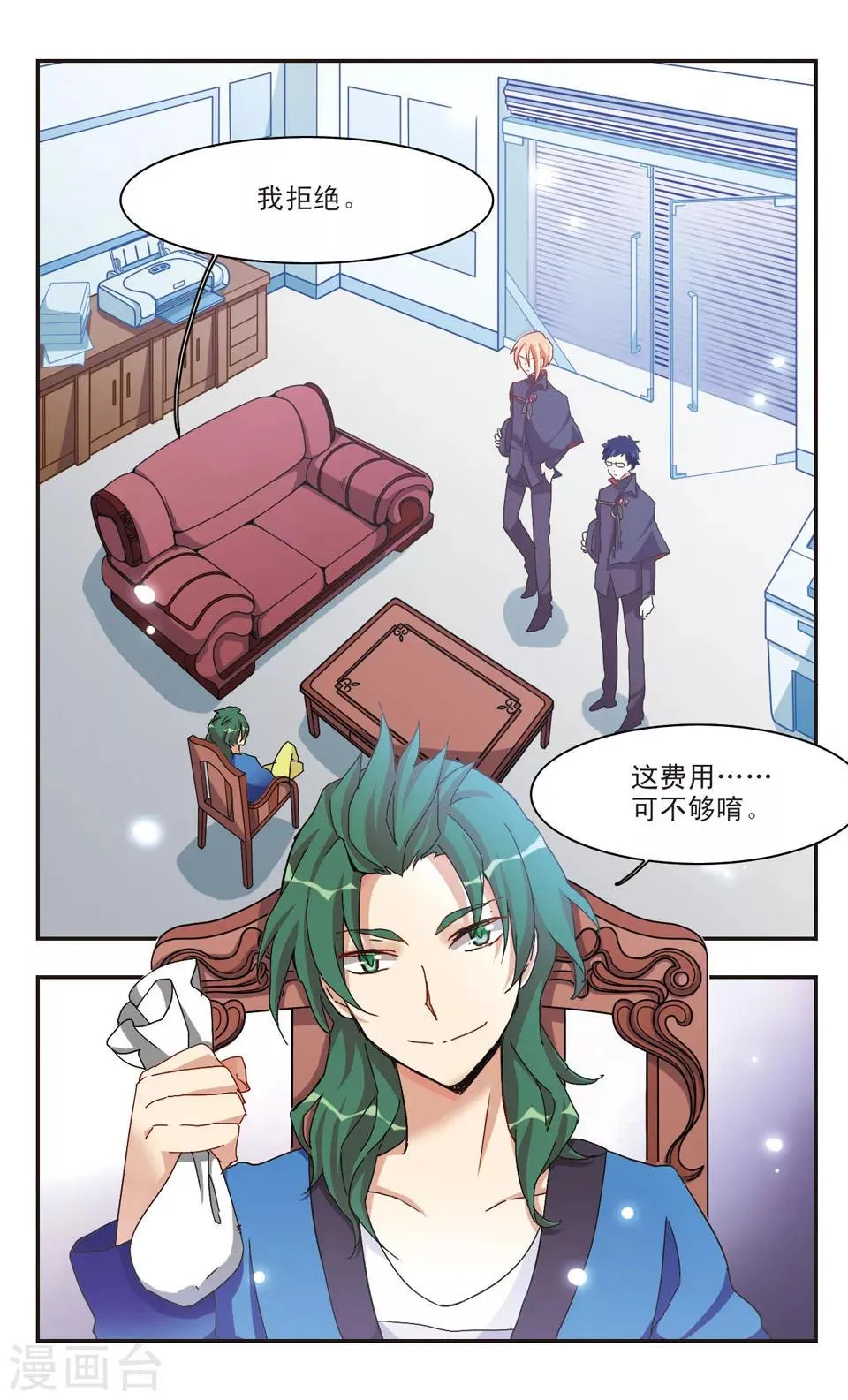 第13话 第2页