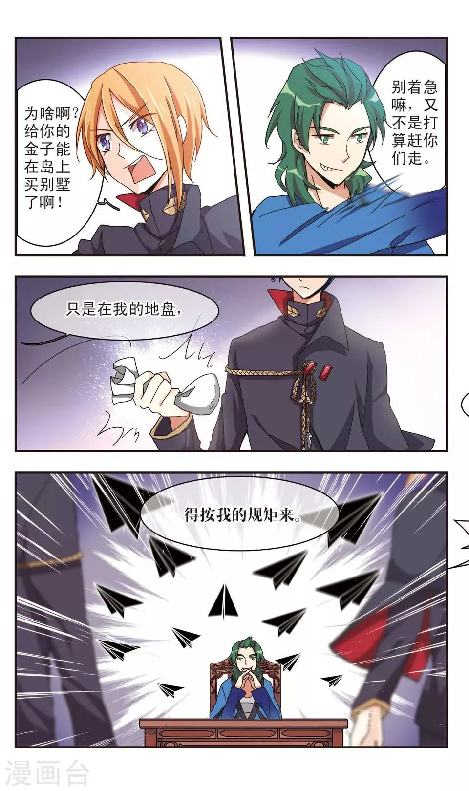 第13话 第3页