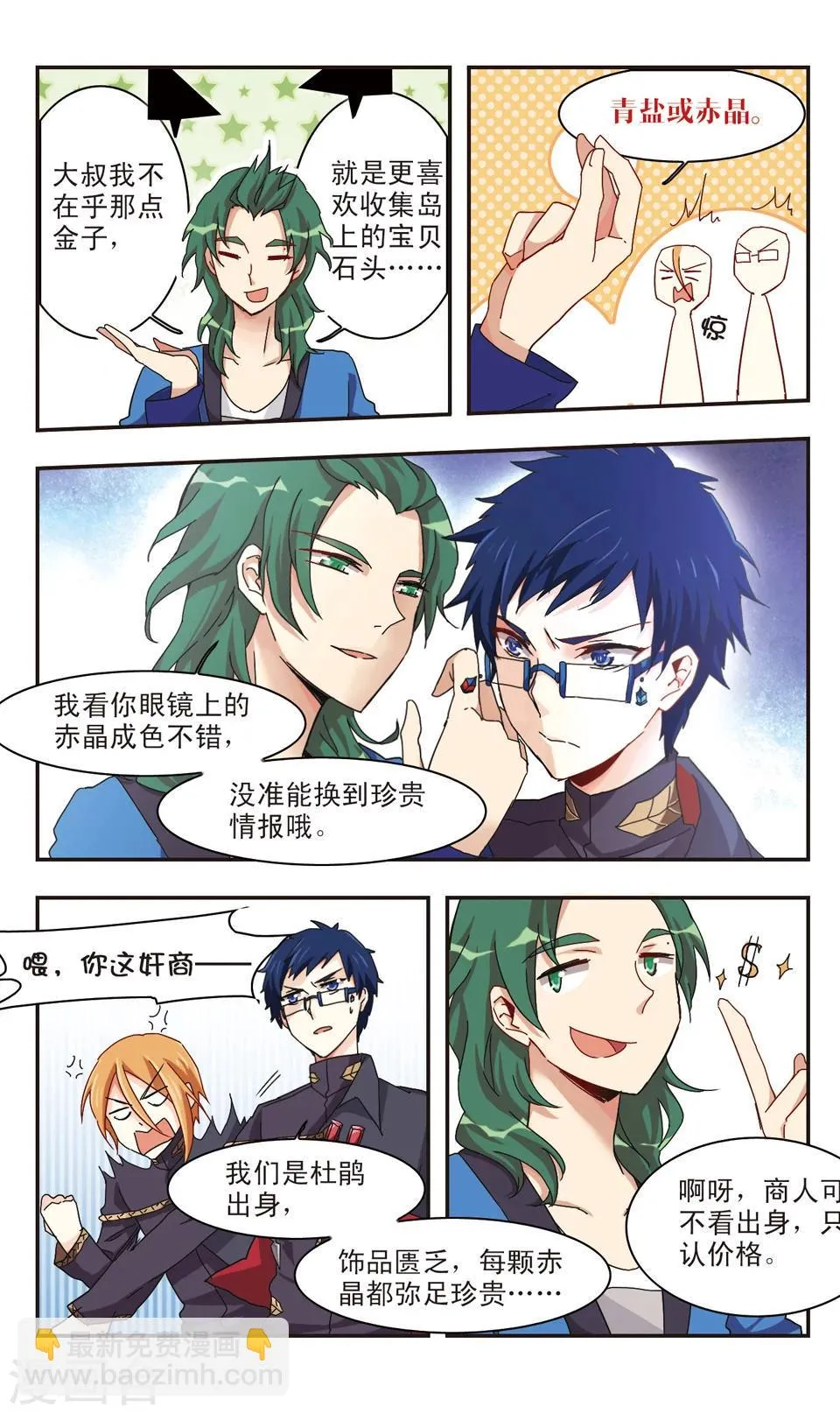 第13话 第4页