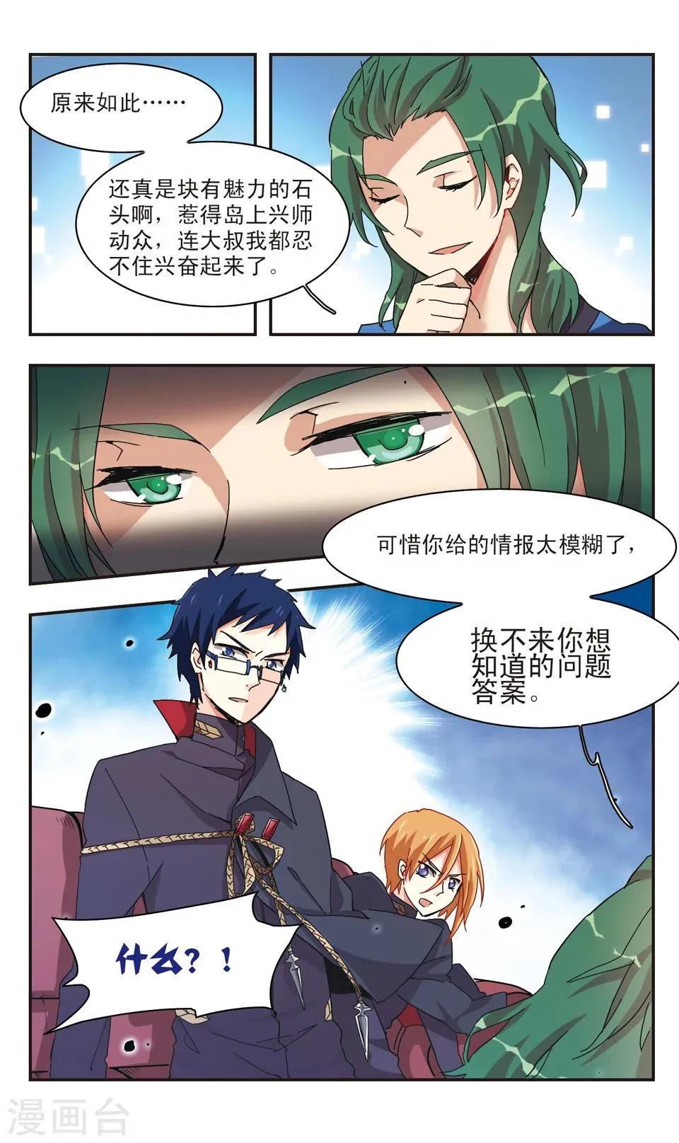 第13话 第8页