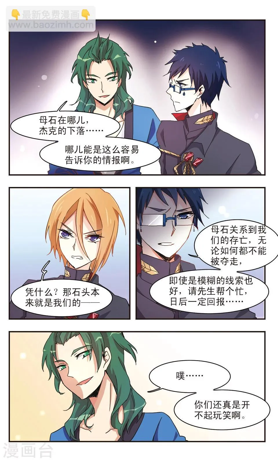 第13话 第9页