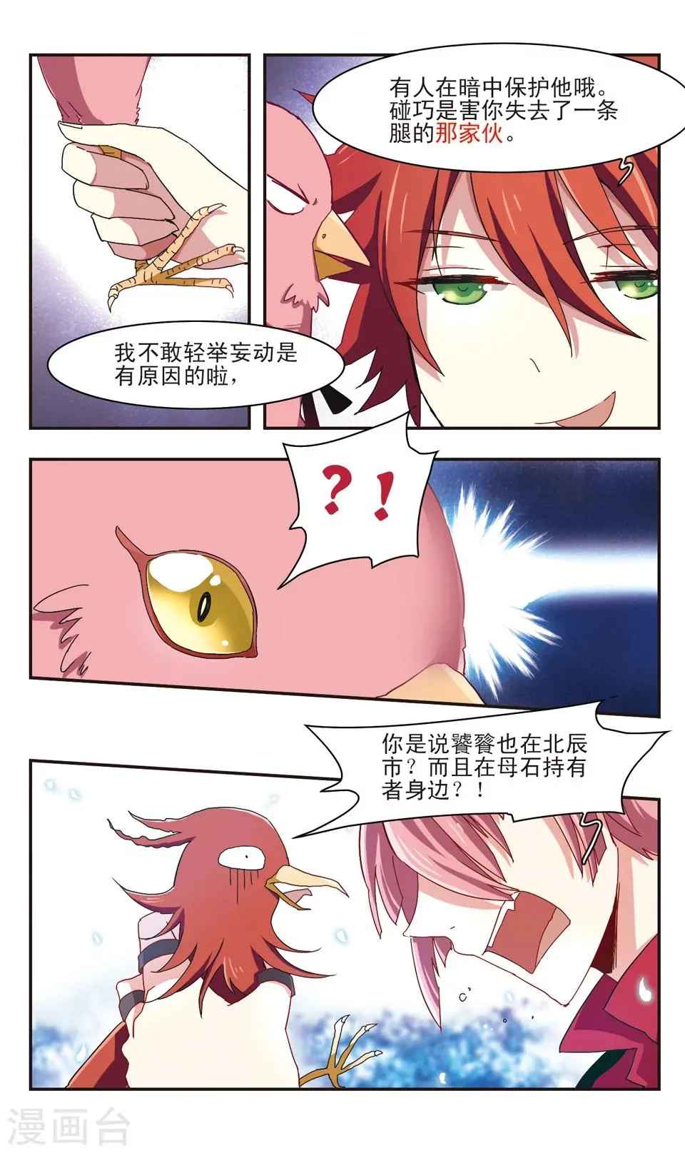 第14话 第4页