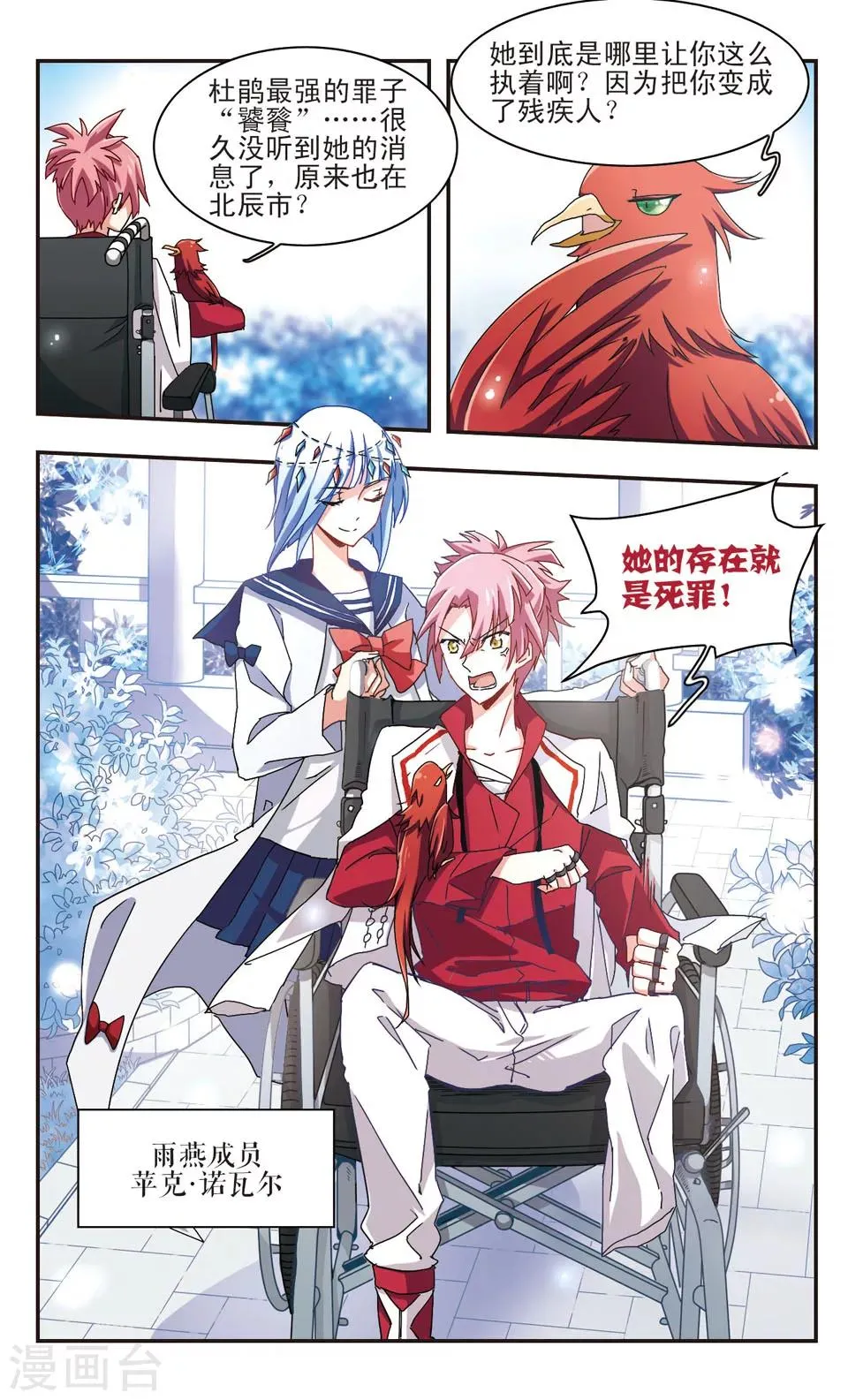 第14话 第6页