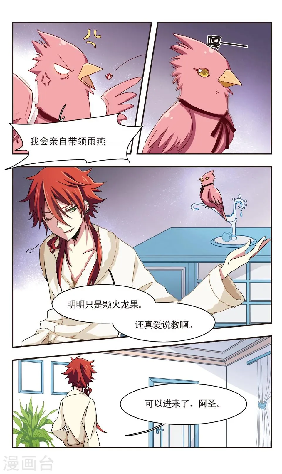 第14话 第8页
