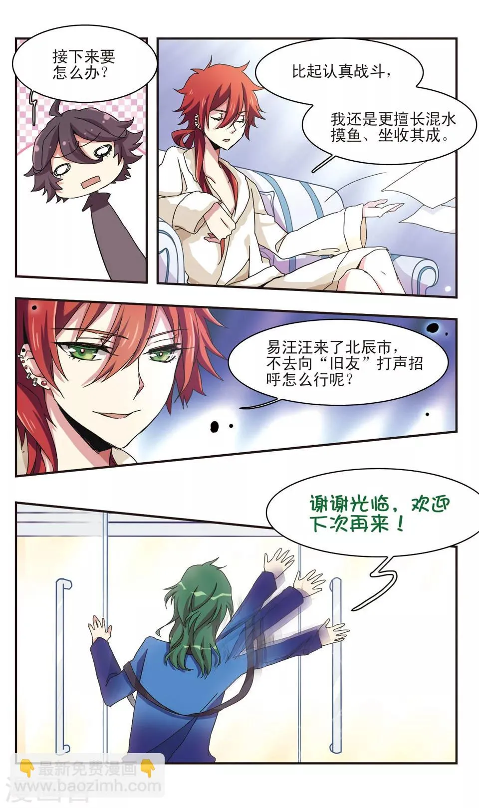 第14话 第11页