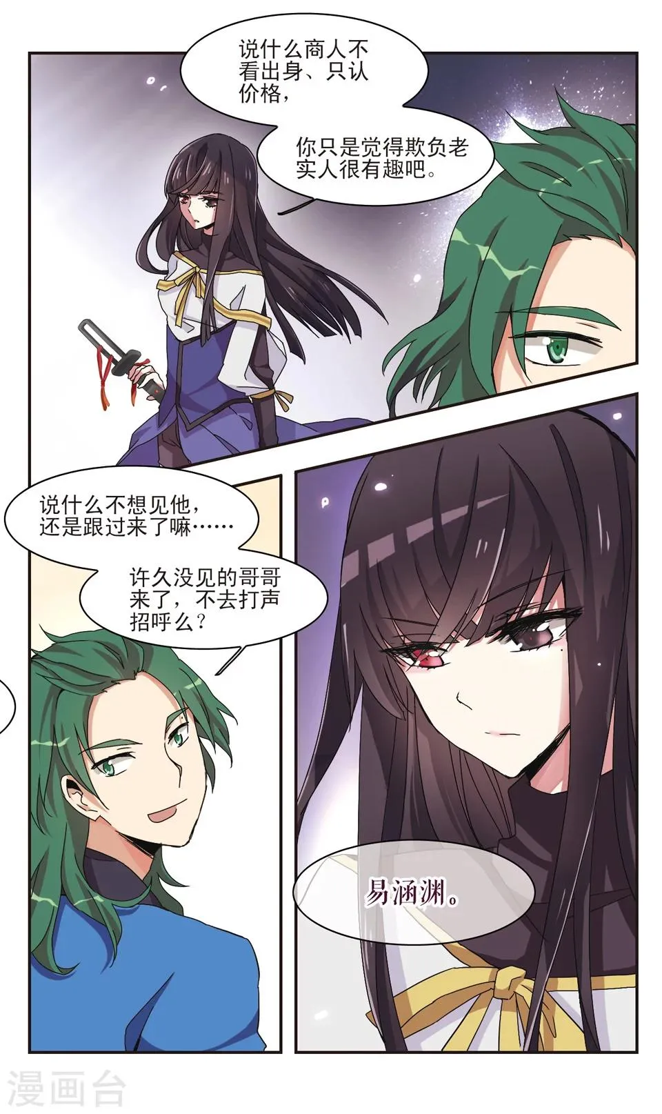 第14话 第12页