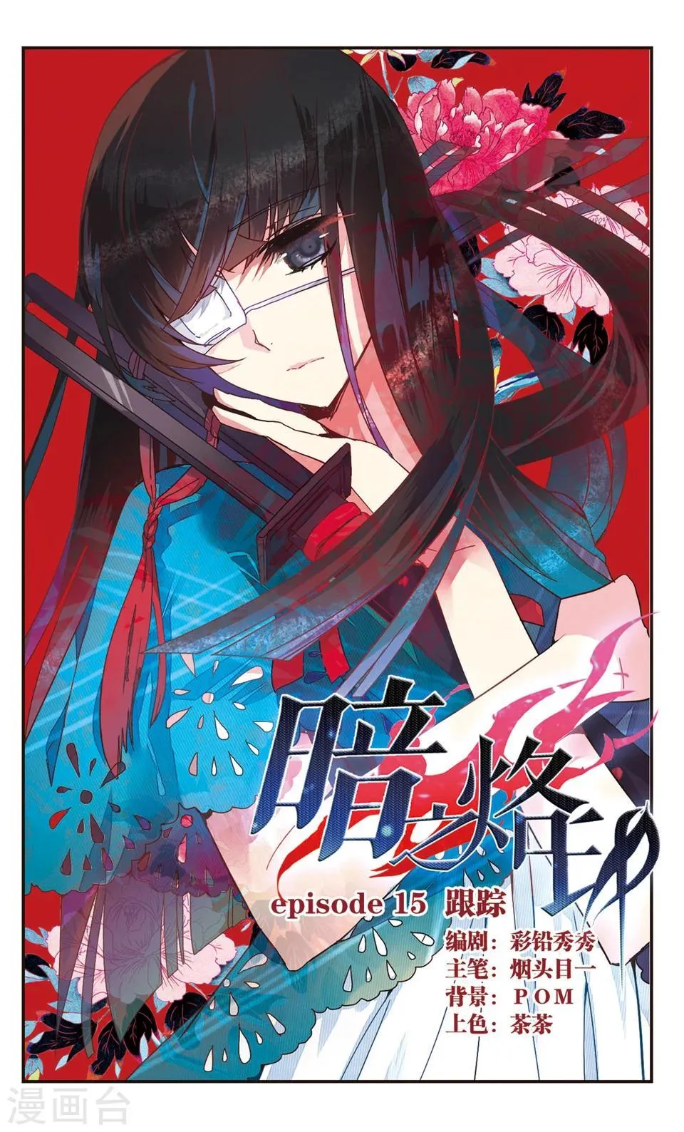 第15话 第1页