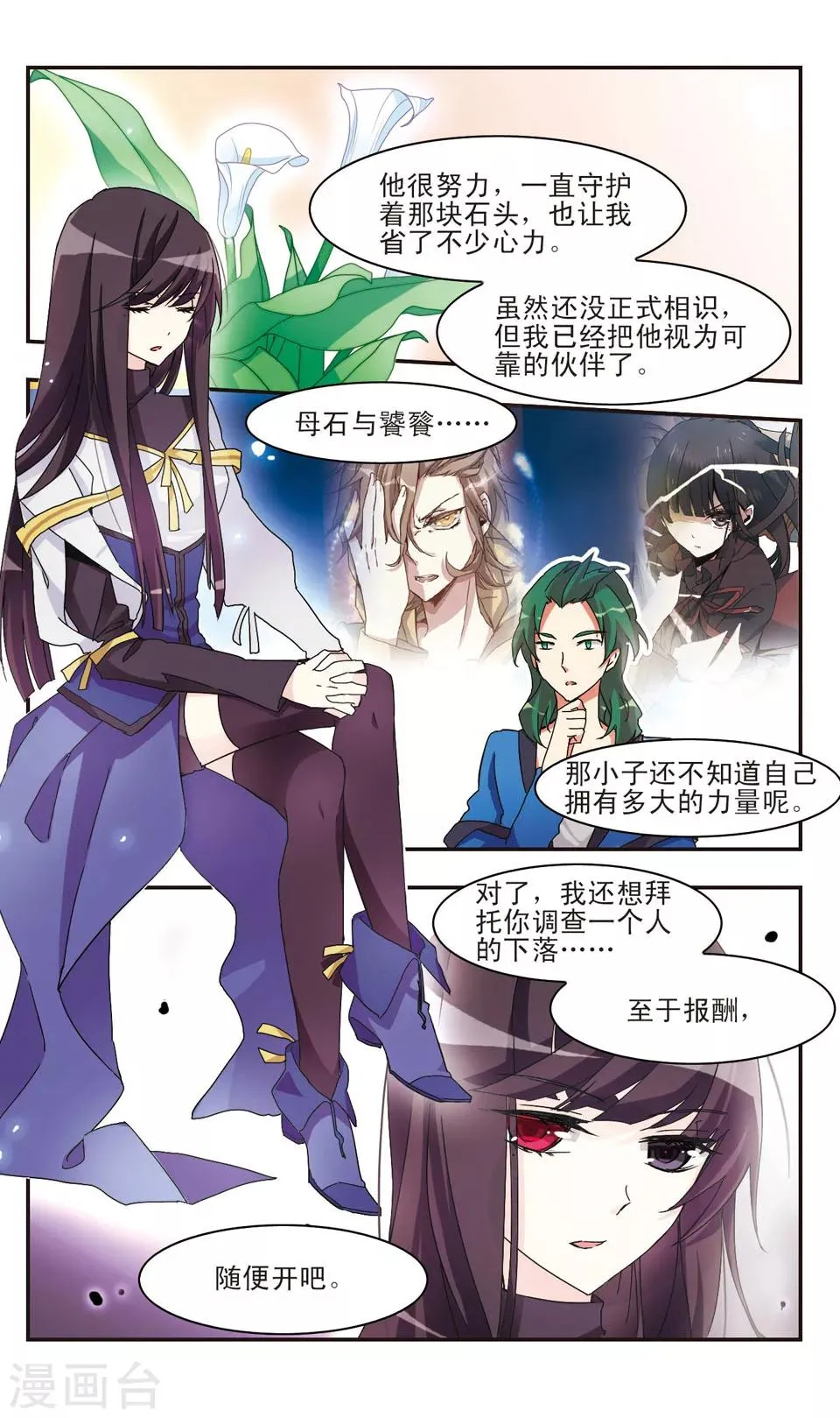 第15话 第3页