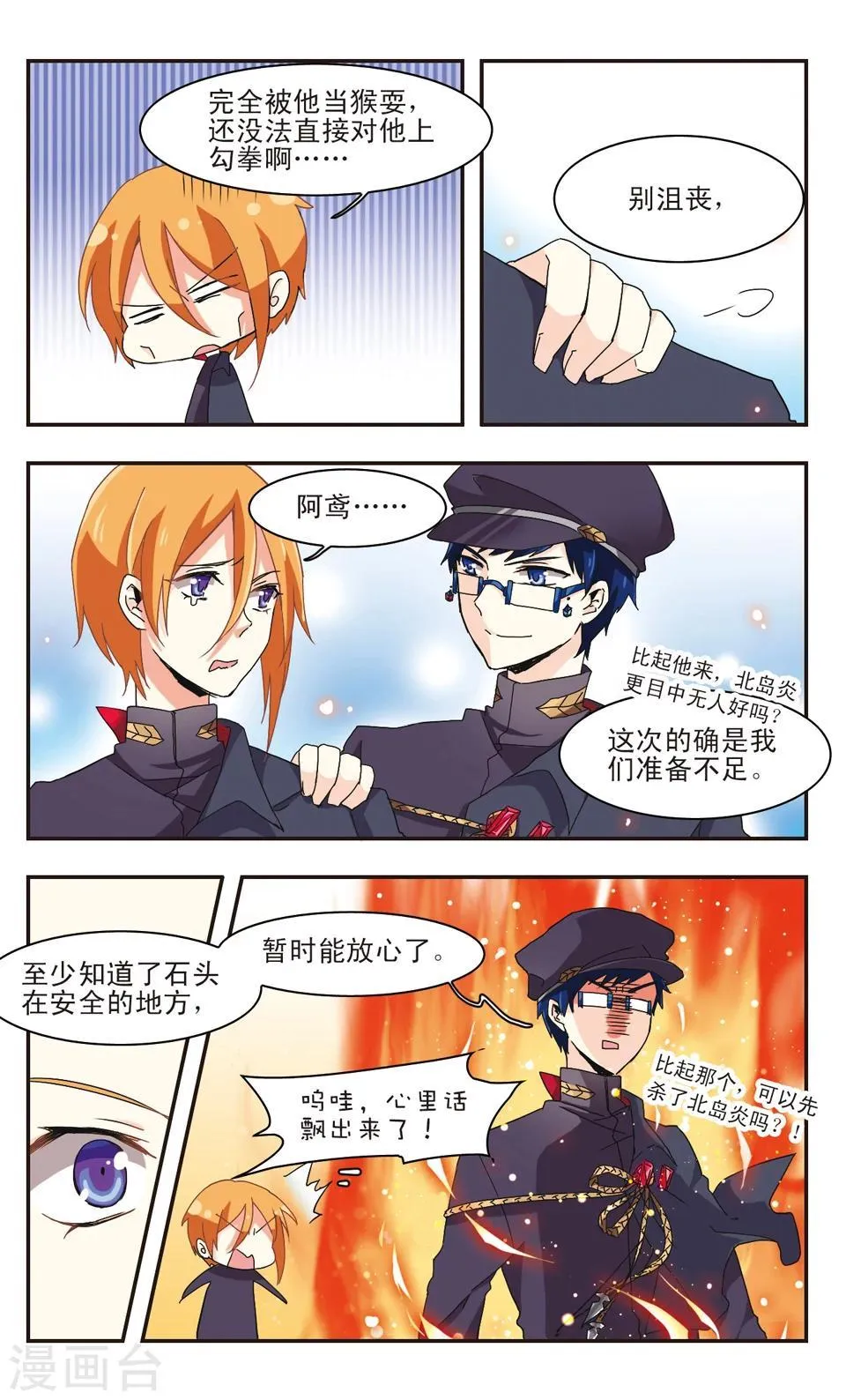 第15话 第5页
