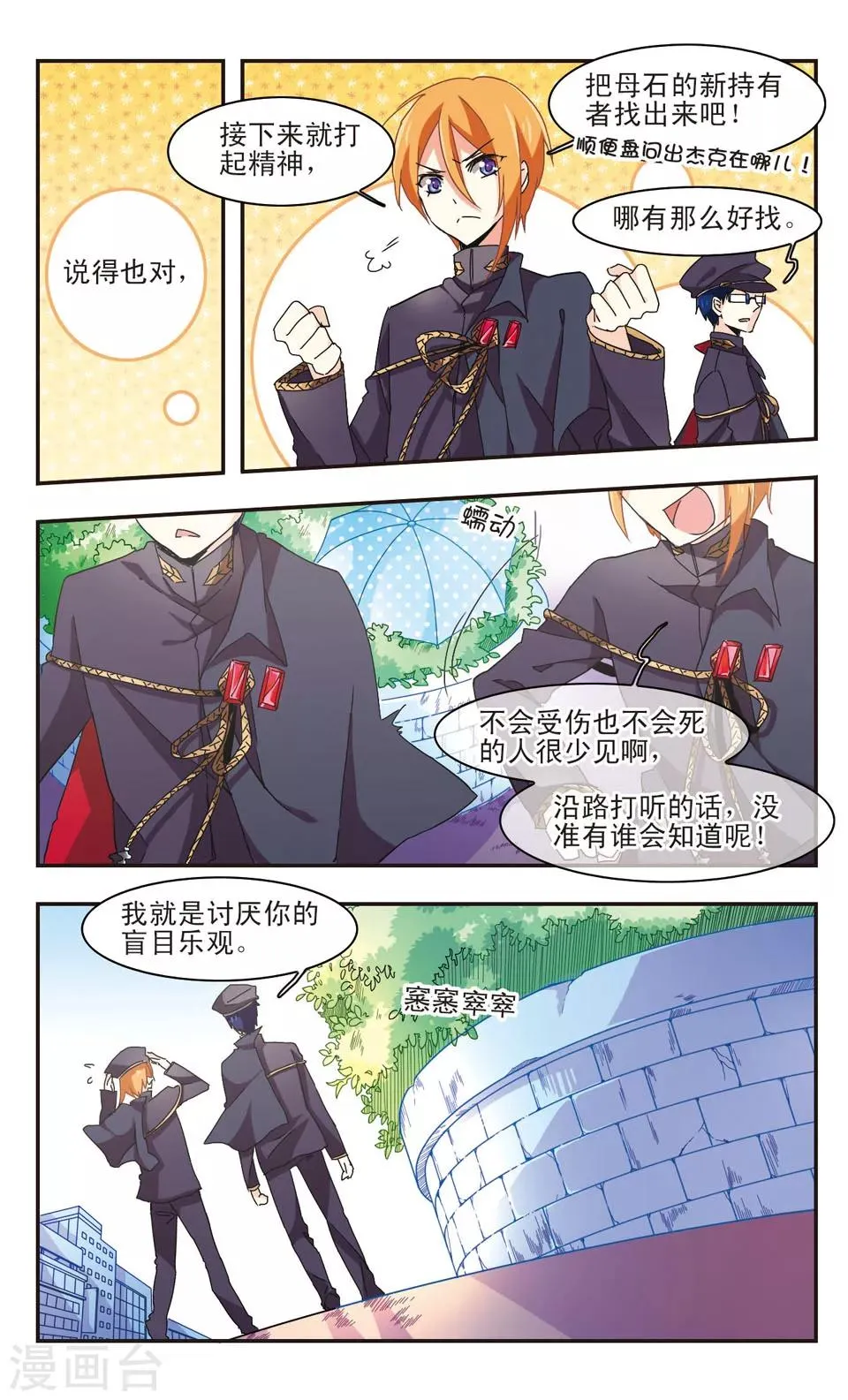 第15话 第6页