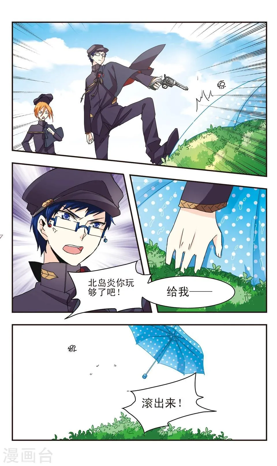 第15话 第8页