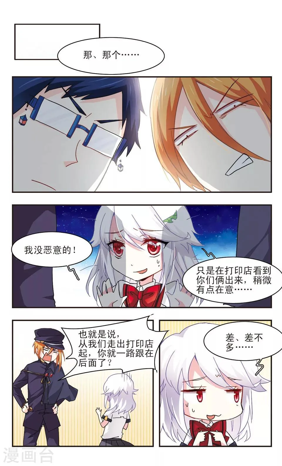 第15话 第10页