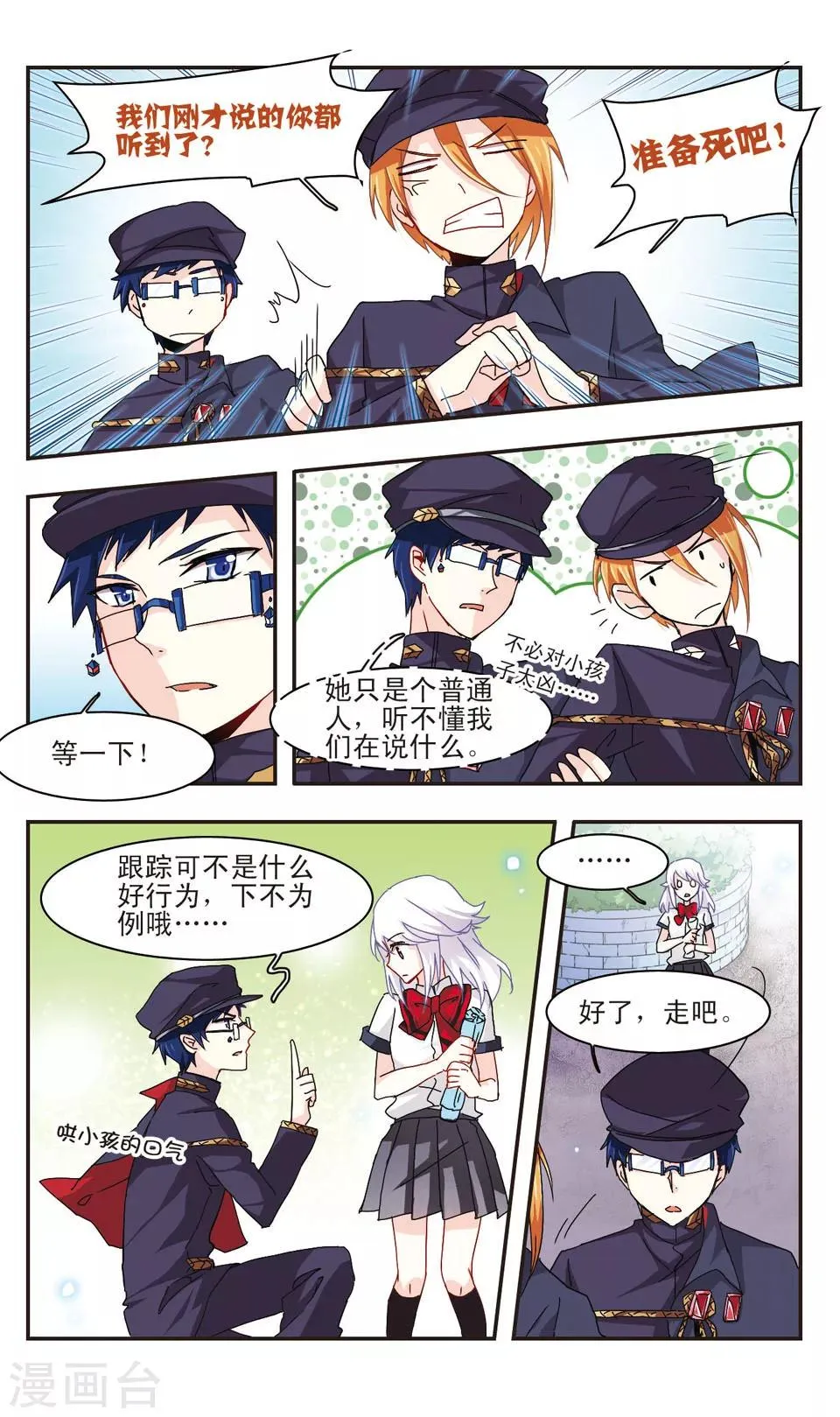 第15话 第11页