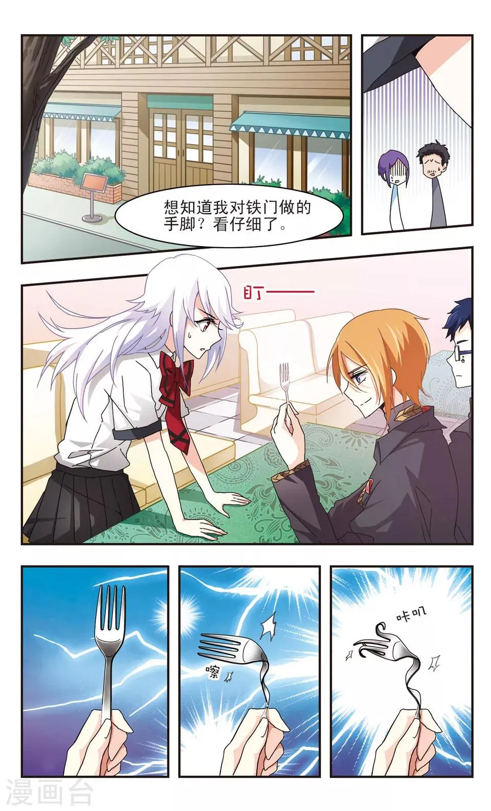 第16话 第2页