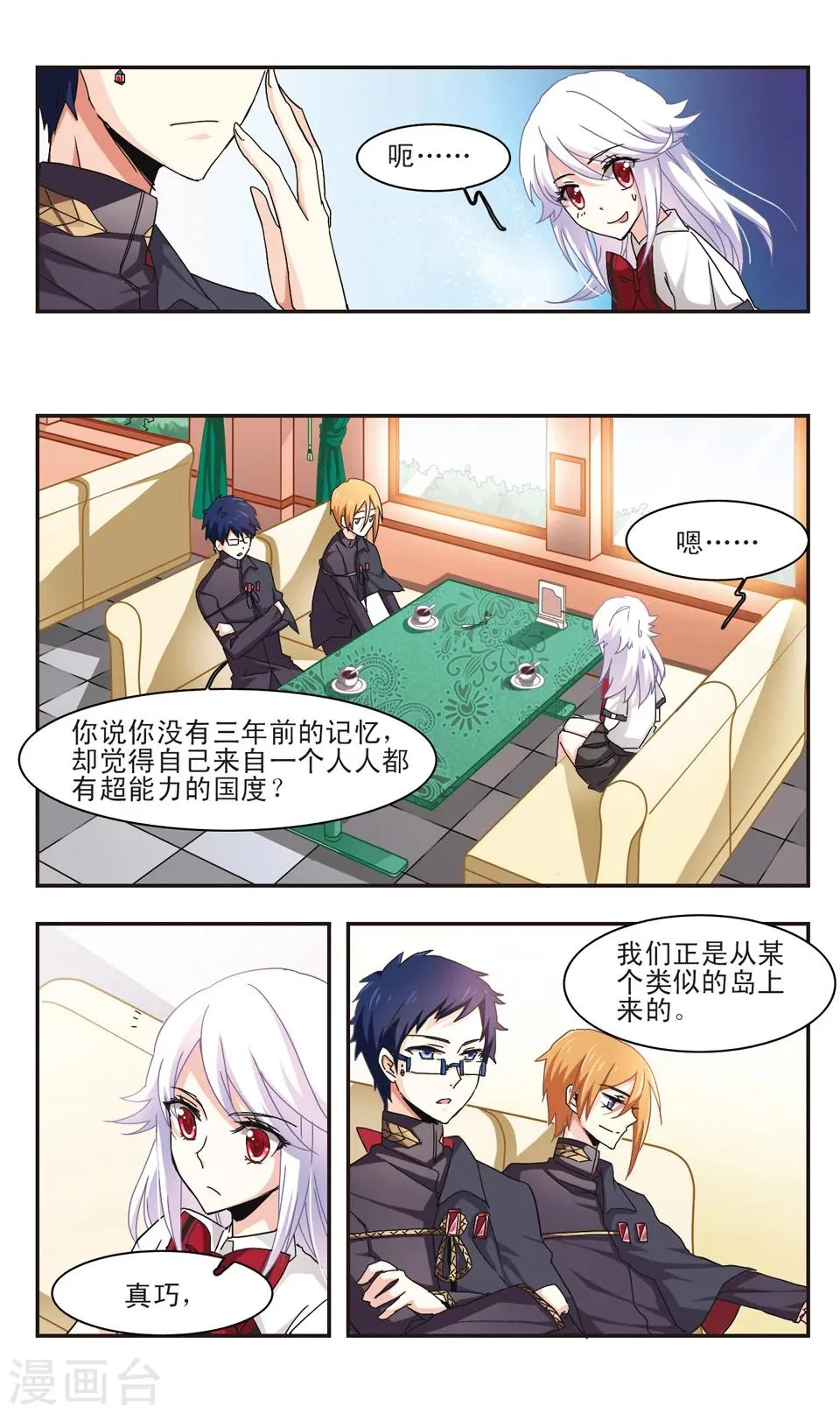 第16话 第4页