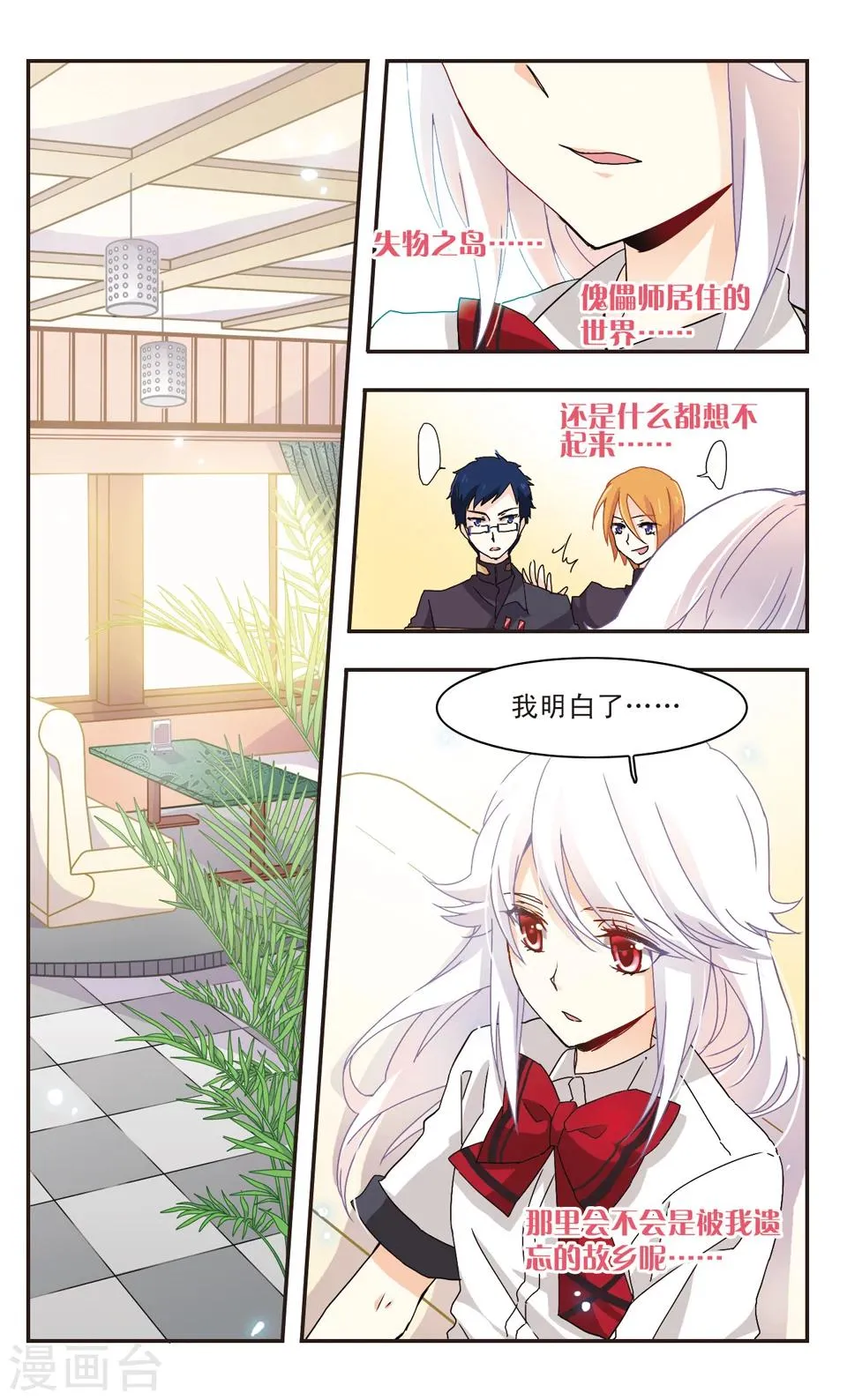 第16话 第5页