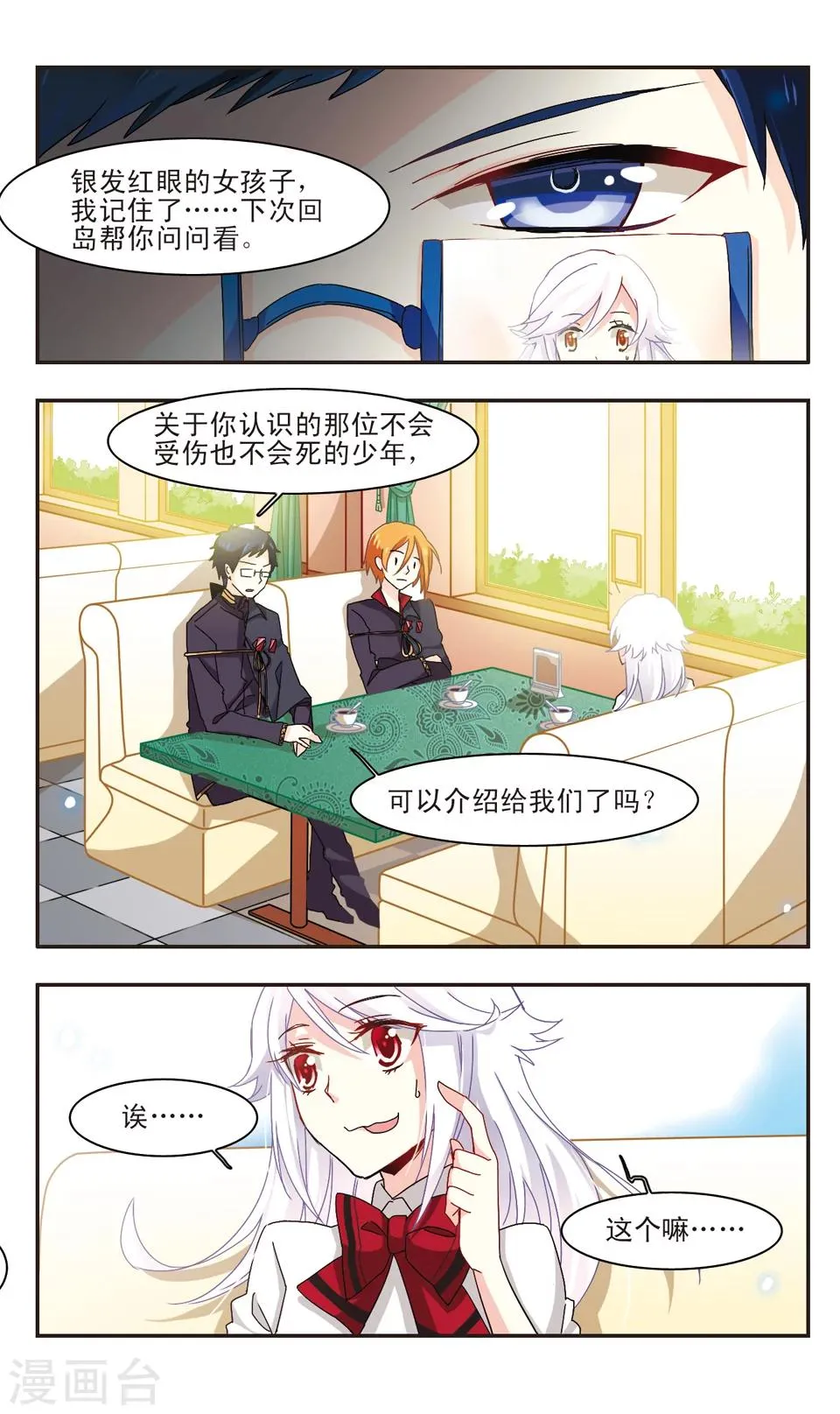 第16话 第12页