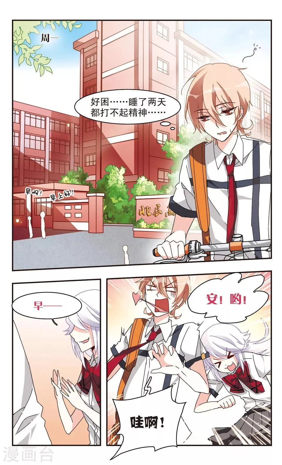 第17话 第2页