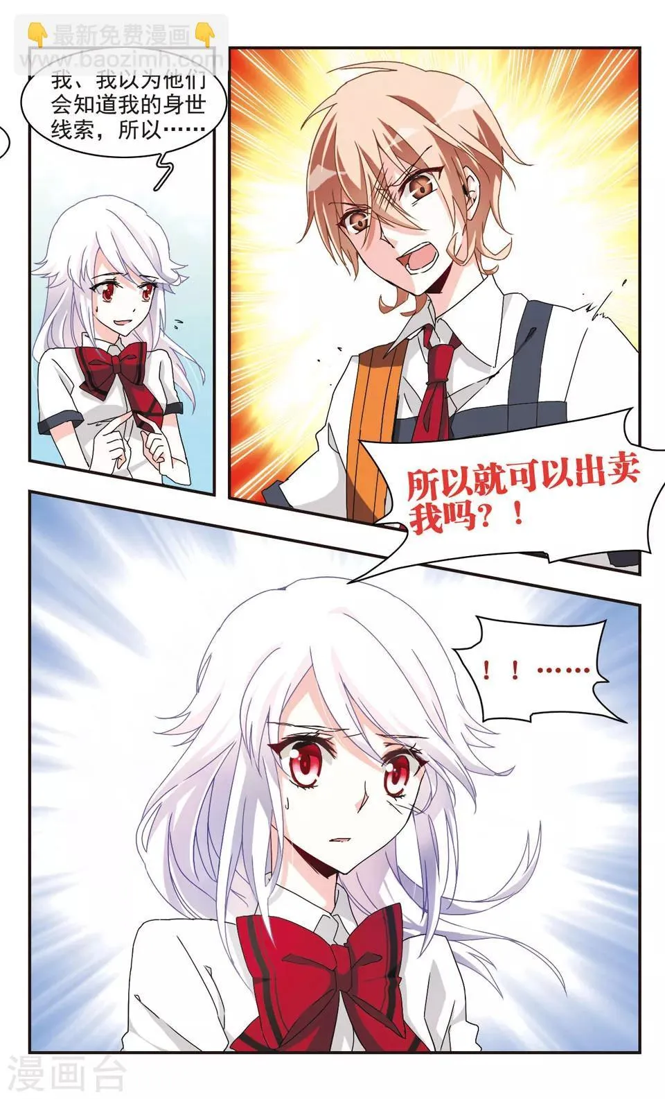 第17话 第6页