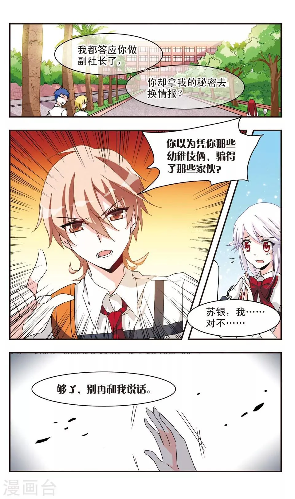 第17话 第7页