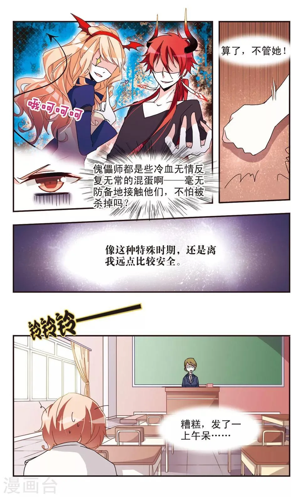 第17话 第10页