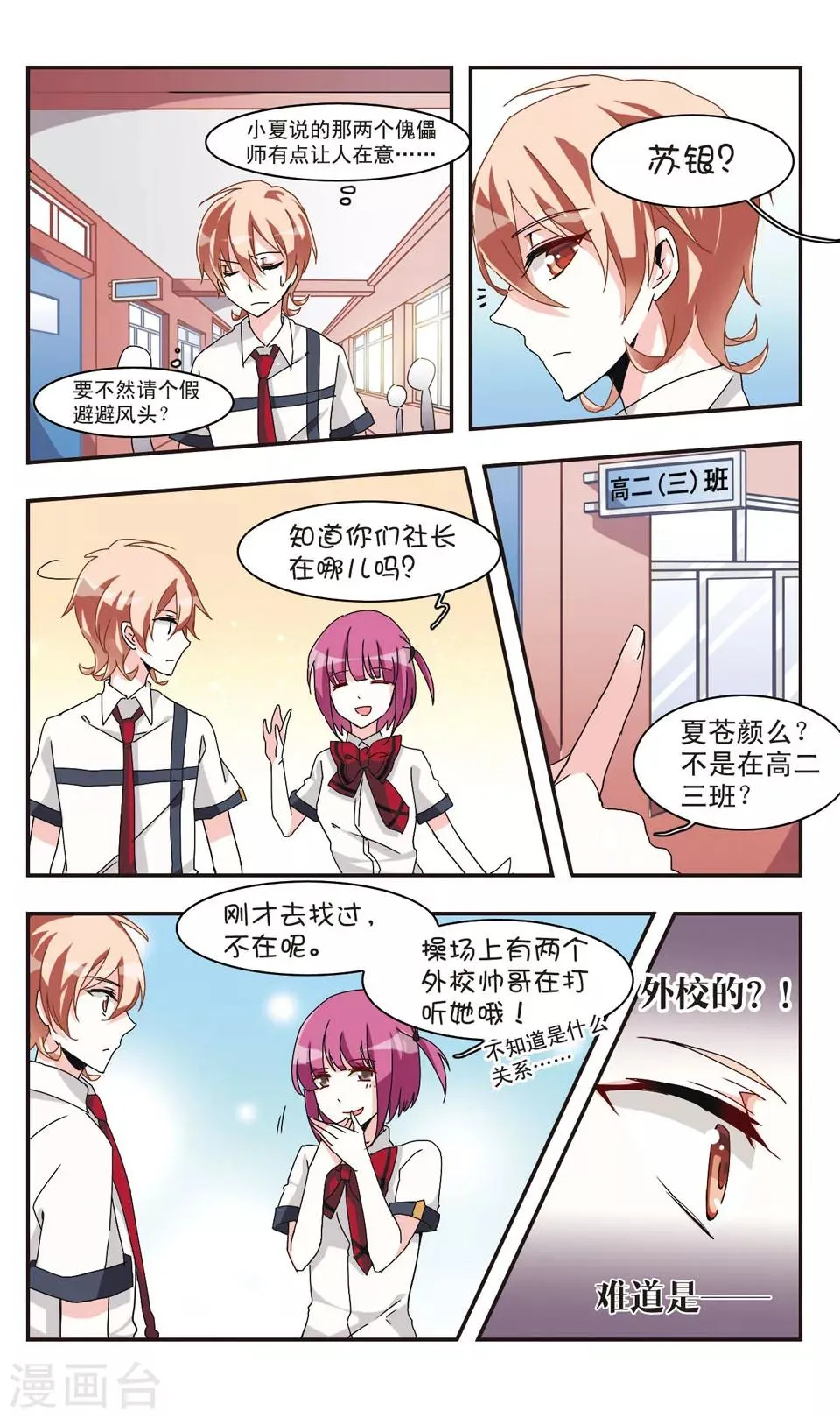 第17话 第11页