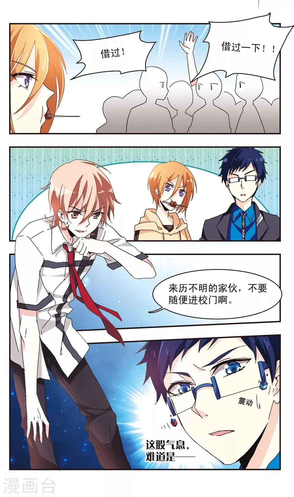 第18话 第3页