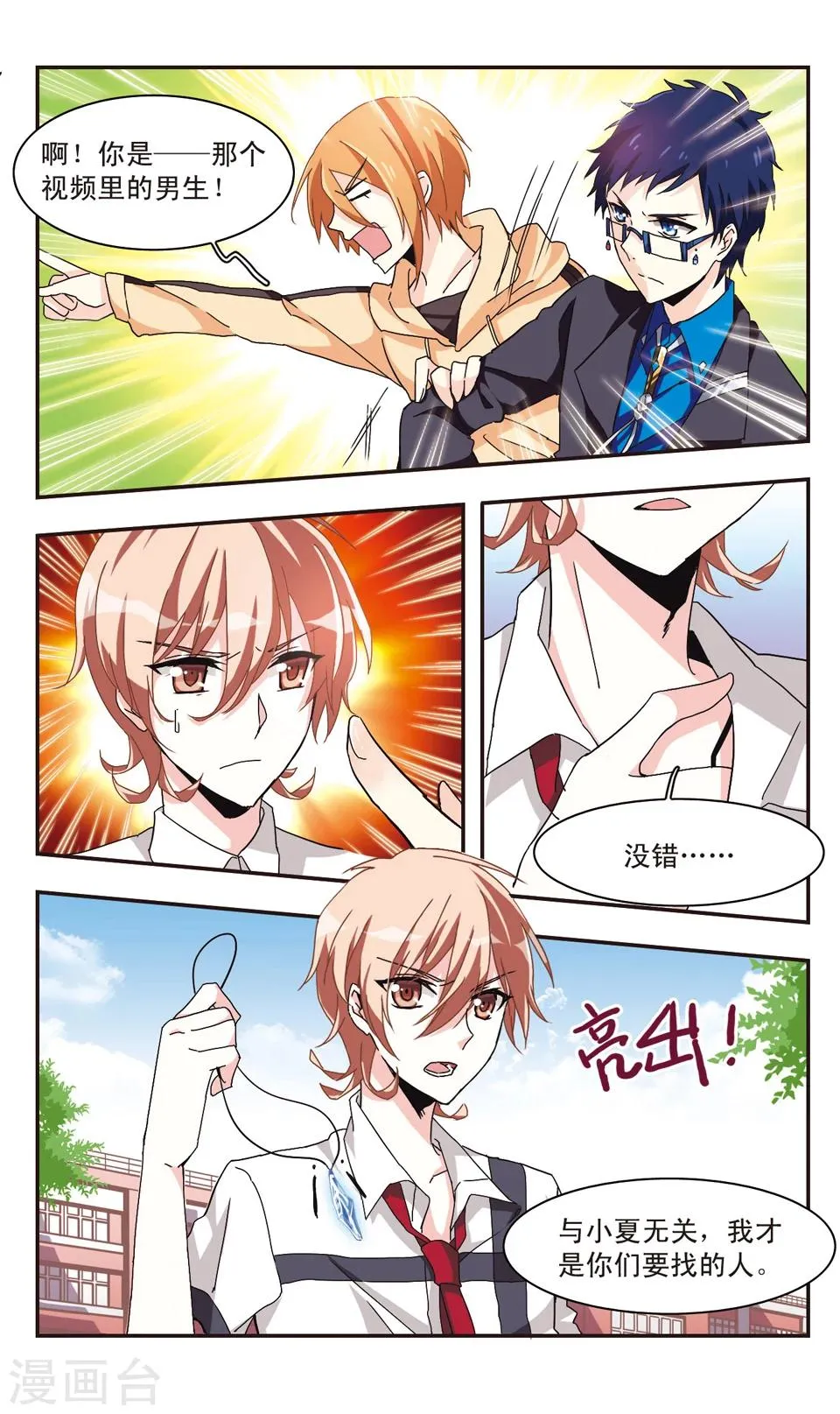第18话 第4页