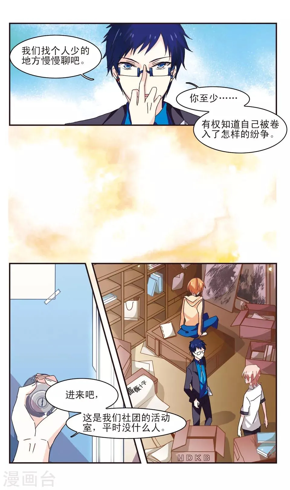 第18话 第11页