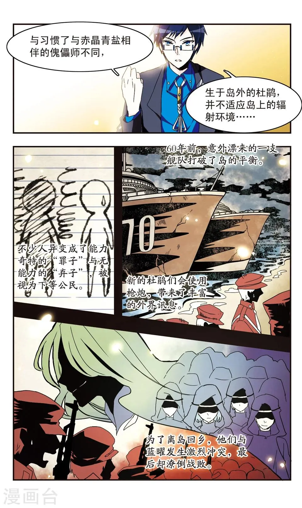 第19话 第4页