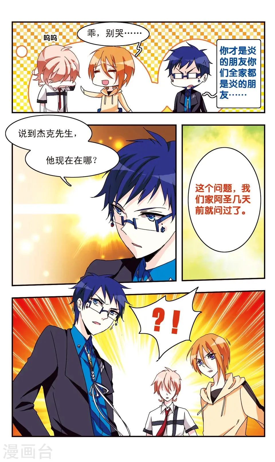 第19话 第8页