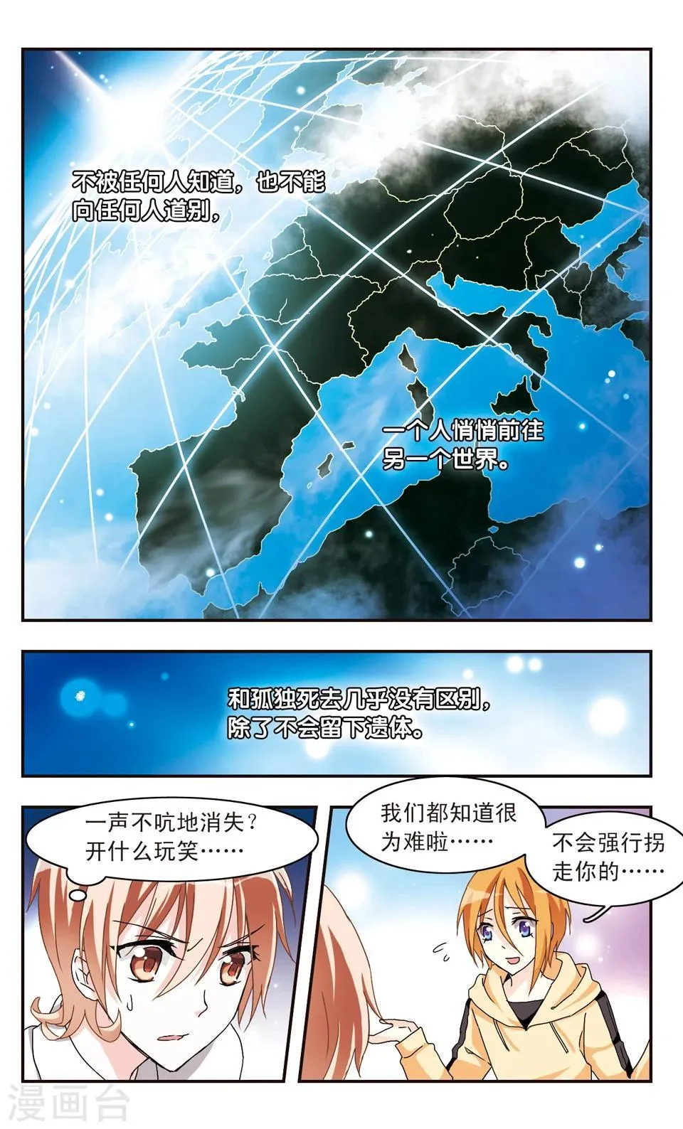 第19话 第17页