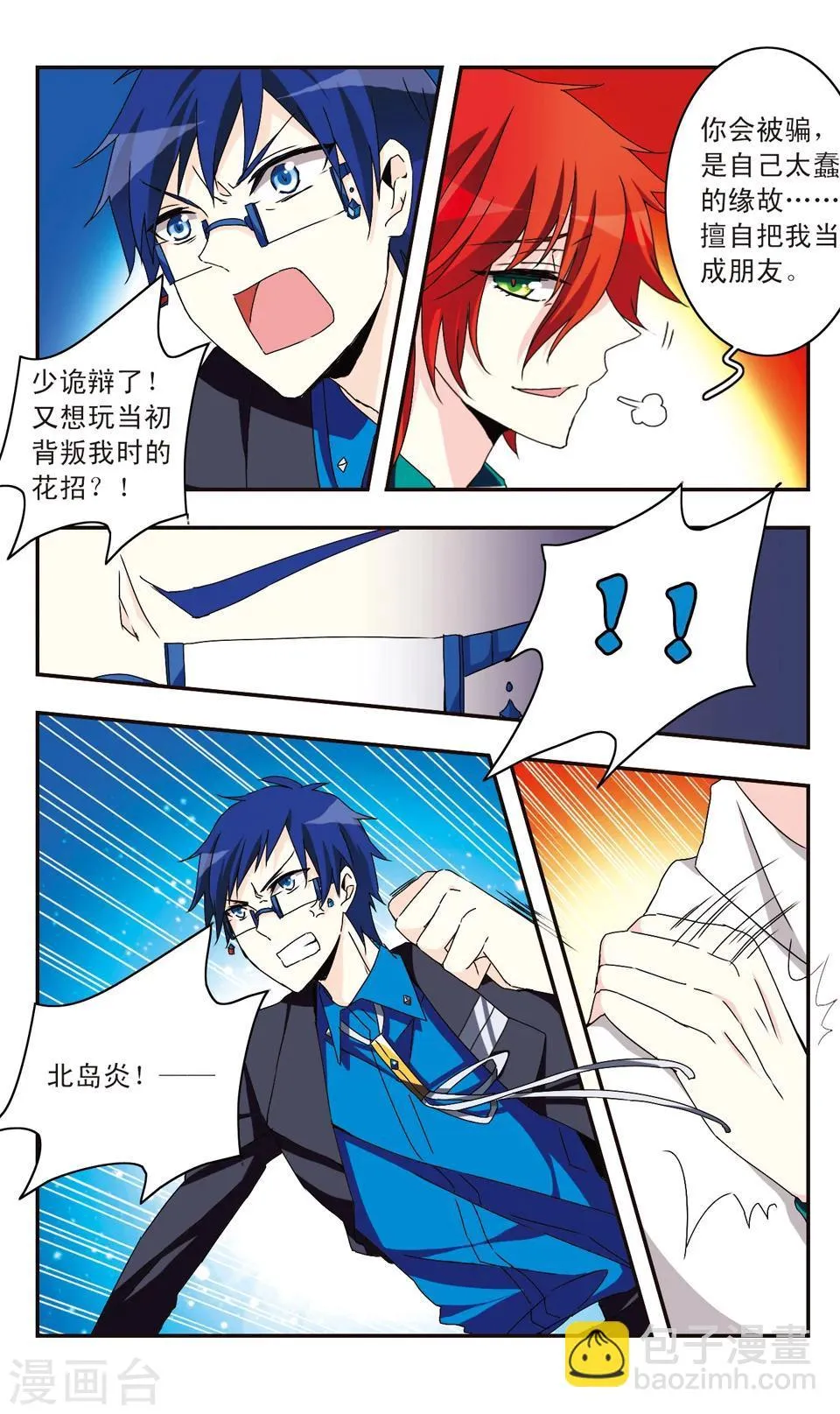 第19话 第20页