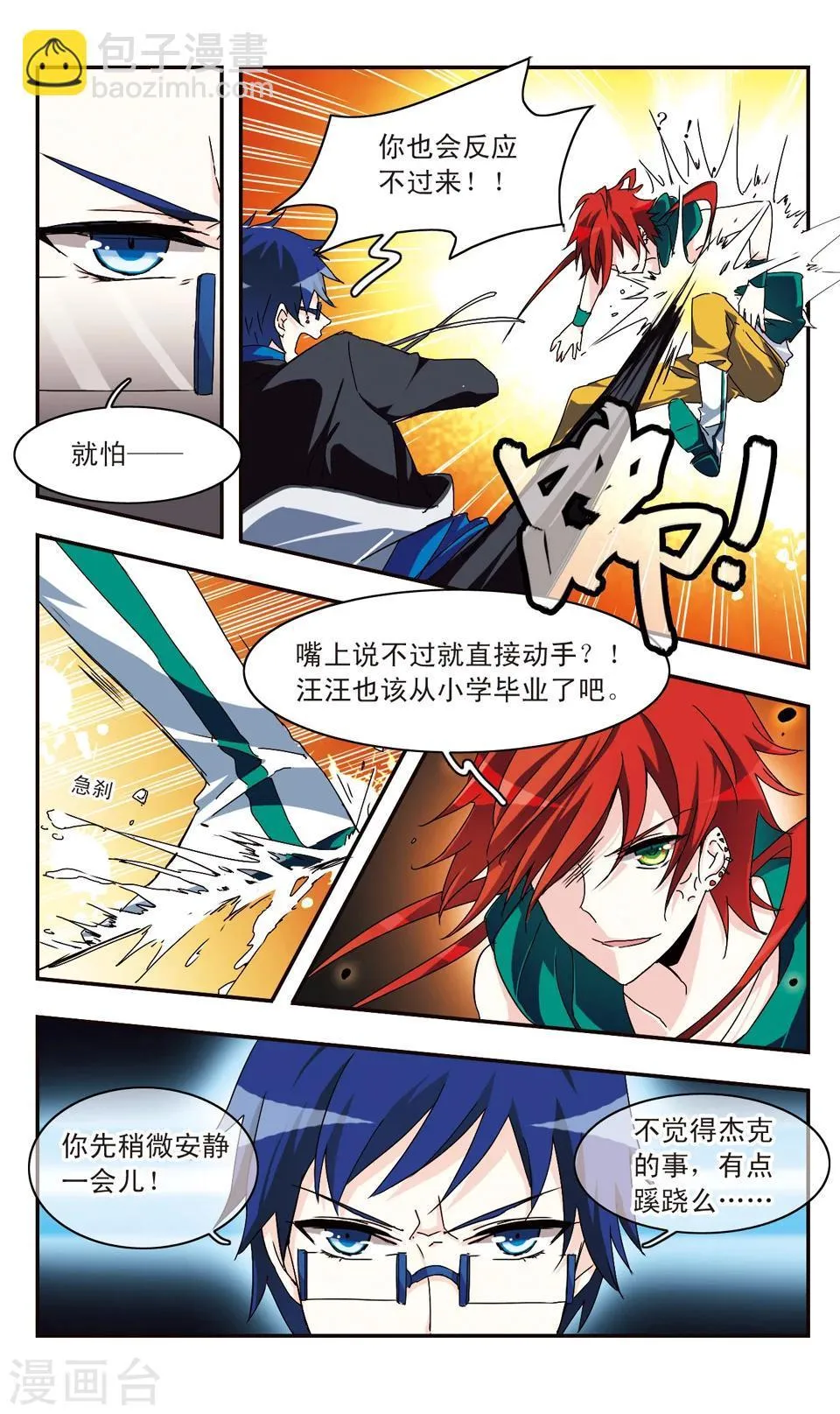 第19话 第24页