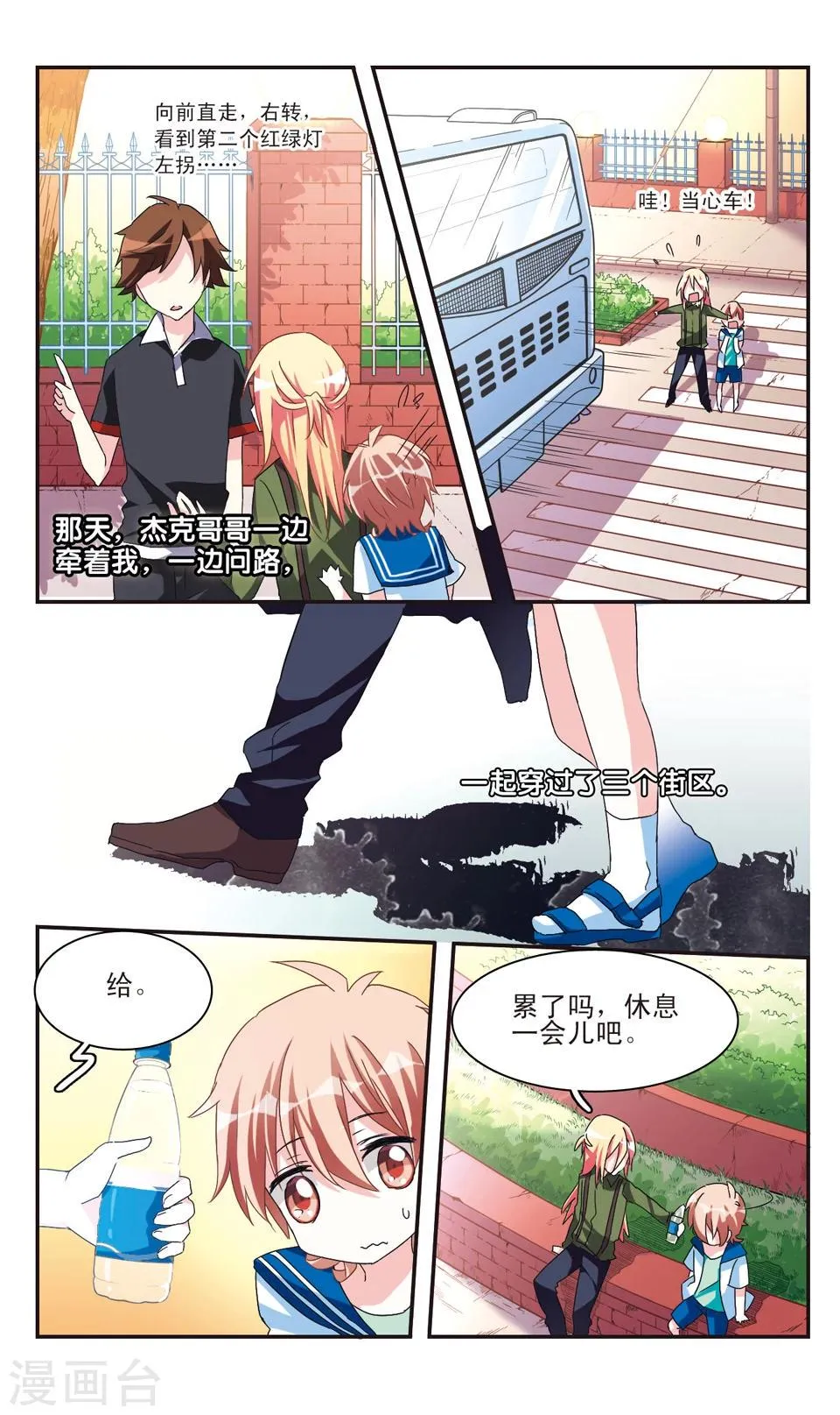 第21话 第4页