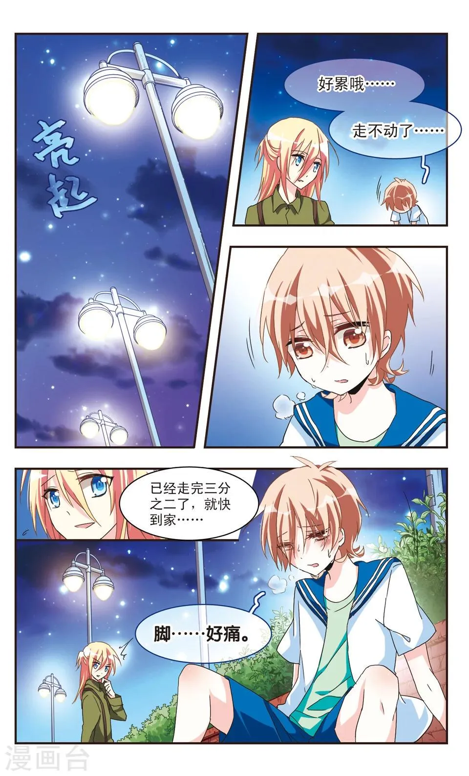 第21话 第5页