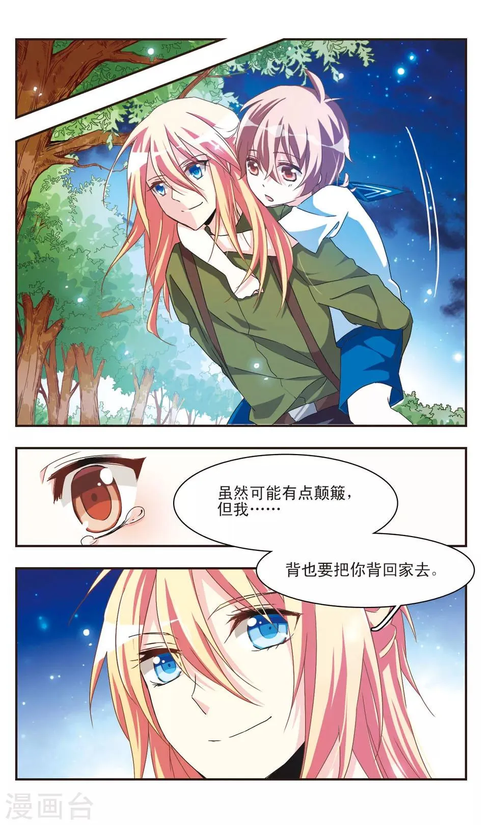 第21话 第7页